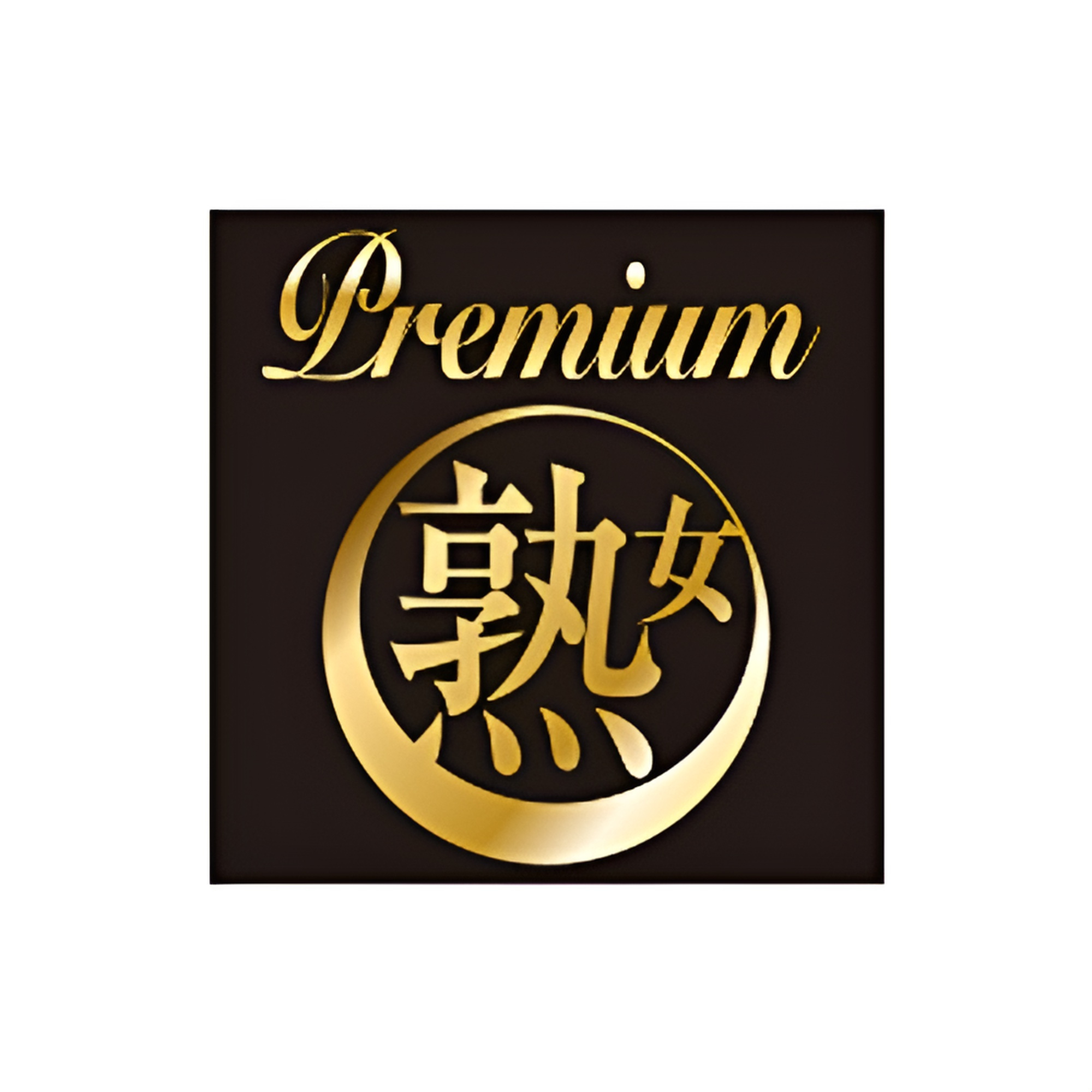 PREMIUM Mature Woman/Emmanuellle
